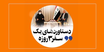 دستاوردهای سفر رئیس دستگاه قضا به عراق