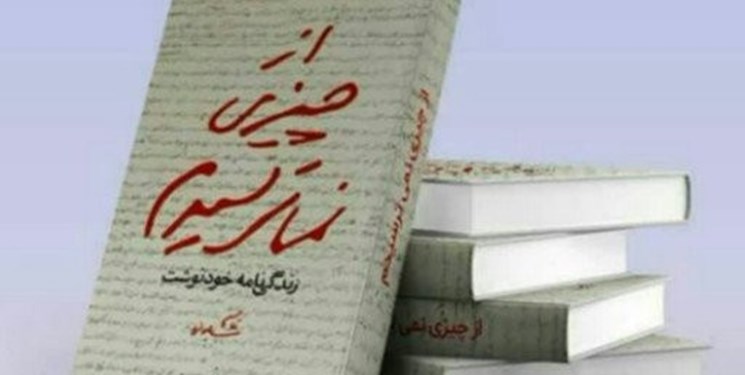 اعتراف حاج قاسم 
