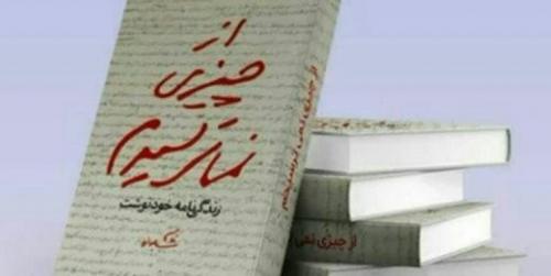 اعتراف حاج قاسم 