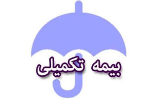  بیمه‌های تکمیلی به طرح نسخه الکترونیک متصل می‌شوند