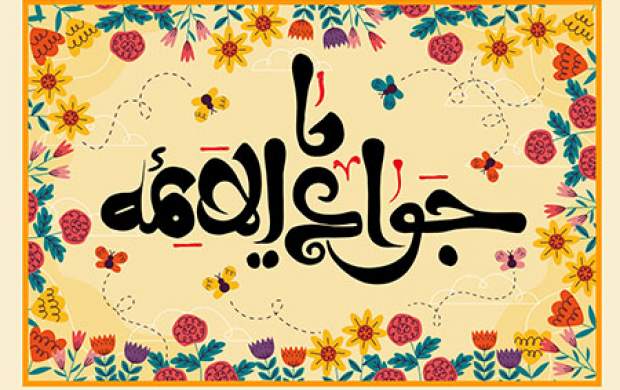 مولودی ولادت امام جواد(ع)/ محمود کریمی