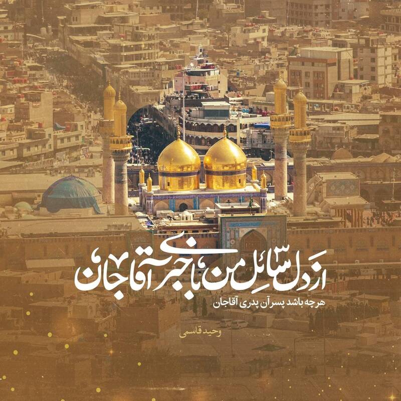   طرح/ ولادت امام جواد(ع)