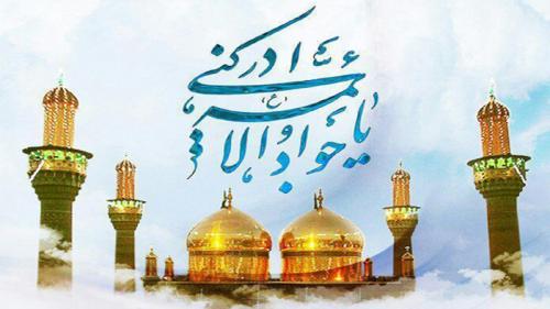 چرا امام جواد (ع) مجبور به ازدواج با دختر قاتل پدرش شد؟