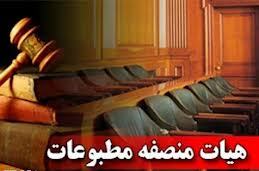 سایت «انتخاب»  مجرم شناخته شدند