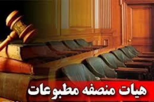 سایت «انتخاب»  مجرم شناخته شدند