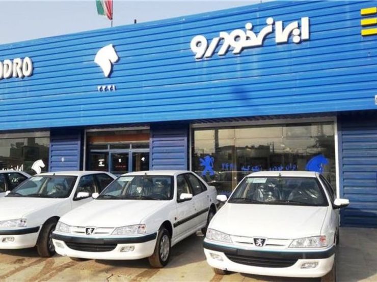  آغاز پیش‌فروش محصولات ایران‌خودرو