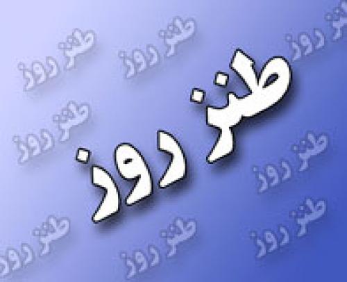  طنز/ آخرین راه برای پولدار شدن+عکس