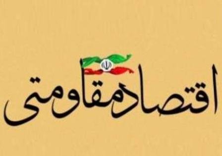 تقدیر از رسانه‌های فعال در حوزه اقتصادمقاومتی