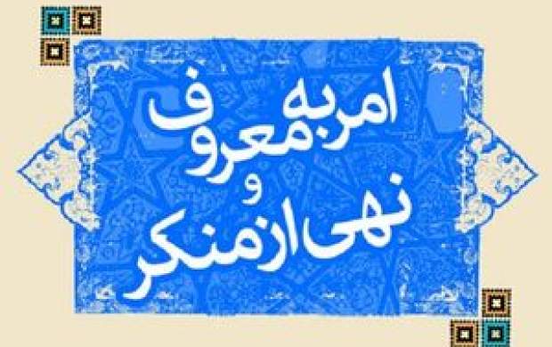چرا این توصیه قرآن را فراموش کردیم؟