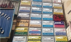 مرگ زن 50 ساله در مطب پزشک+سند