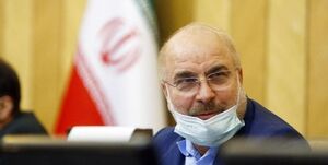  پیام قالیباف برای سومین کنگره ملی خانواده