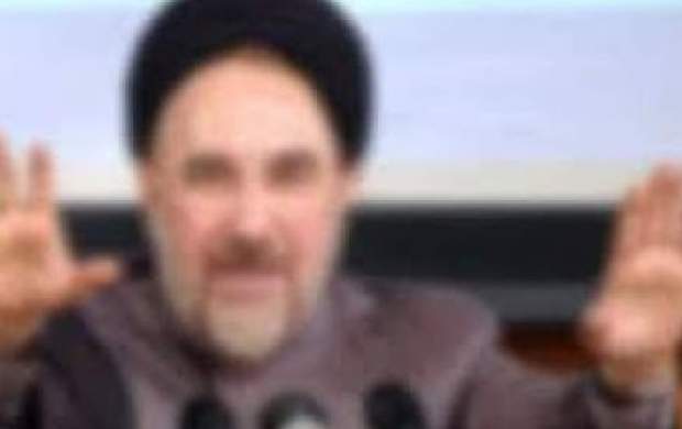 خاتمی چرا از قصور و تعصب‌هایش عذرخواهی نمی‌کند؟!