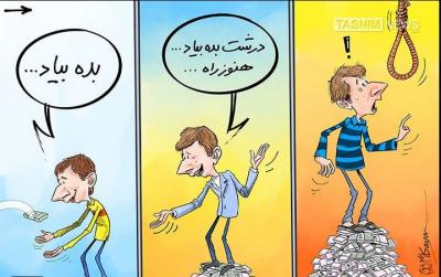  کاریکاتور/ پله پله تا ملاقات طناب !!! 