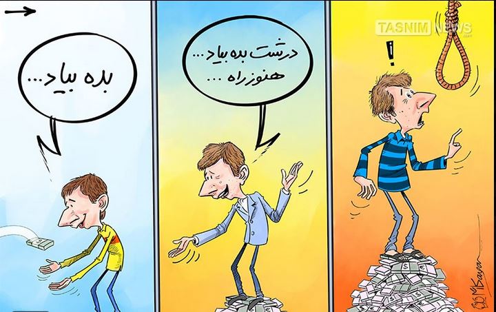  کاریکاتور/ پله پله تا ملاقات طناب !!! 