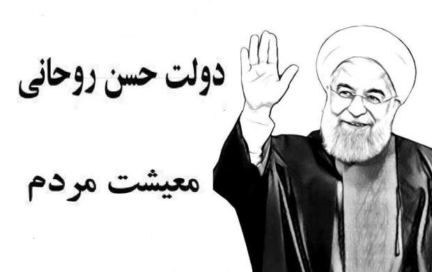 چرا رئیس جمهوری روی اعصاب مردم راه می‌رود؟