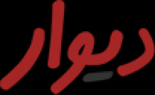عکس/آگهی بی شرمانه جهت استخدام در دیوار