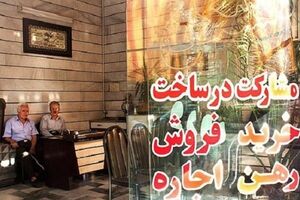 بازار اوراق تسهیلات مسکن به ثبات رسید