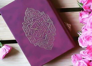  آغاز مسابقات بین‌المللی قرآن کریم بدون حضور مردم