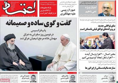 صفحه اول روزنامه های صبح امروز / یکشنبه 17 اسفند 
