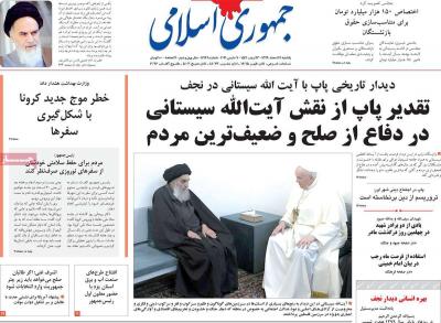 صفحه اول روزنامه های صبح امروز / یکشنبه 17 اسفند 