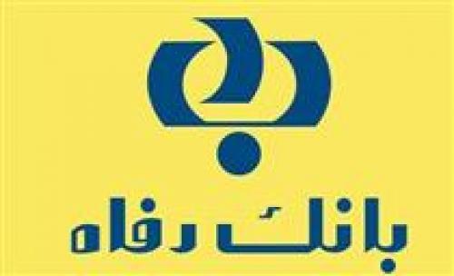 طرح کرامت ۲ بانک رفاه تمدید شد