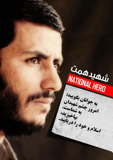 روزی که «حاج همت» پرکشید  
