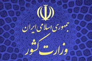  چرا جمعیت امام ‌علی(ع) منحل شد؟