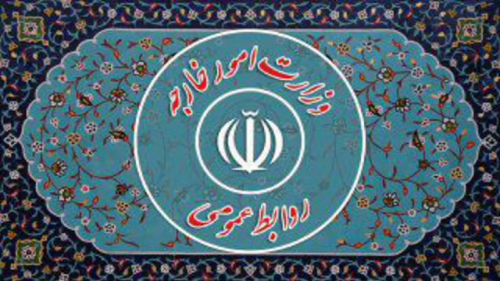  اطلاعیه روابط عمومی وزارت امور خارجه درباره اظهارات محسن رضایی