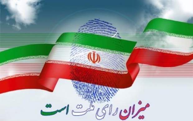 ورود این افراد به انتخابات جدی است +اسامی