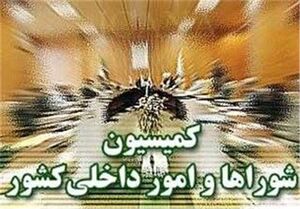  آخرین وضعیت بررسی طرح اصلاح قانون انتخابات