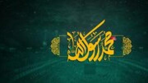نماهنگ/ "محمد (ص)" با صدای صابر خراسانی
