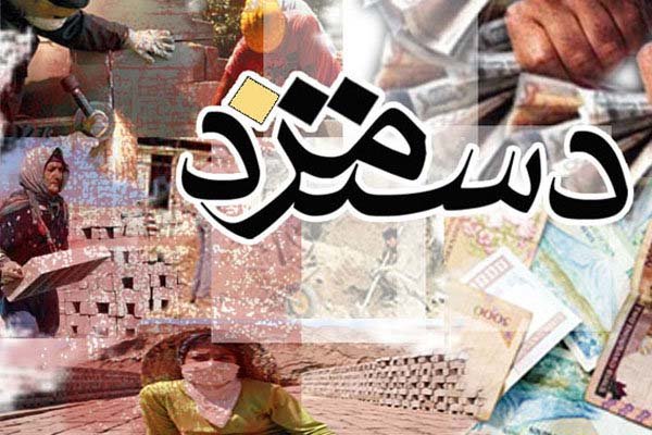 نشست تعیین حداقل دستمزد ۱۴۰۰ شروع شد
