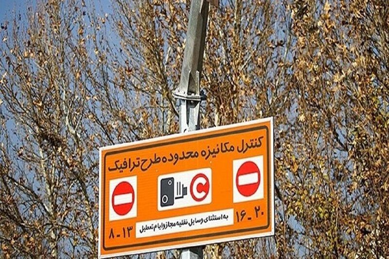 جزئیات اجرای طرح ترافیک ۱۴۰۰  