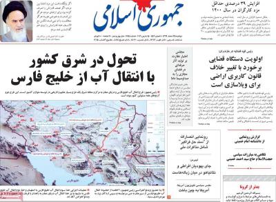 صفحه اول روزنامه های صبح امروز / دوشنبه 25 اسفند 