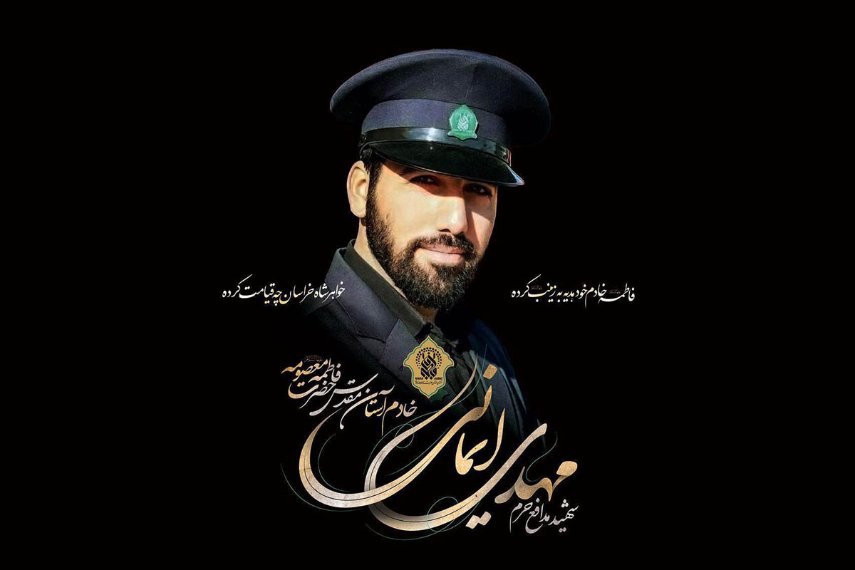 خادم حرم حضرت معصومه(س) که شهید مدافع حرم شد 