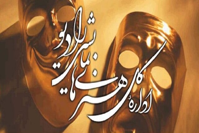  سریال های رادیویی نوروز ۱۴۰۰