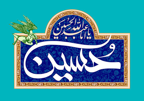 توئیتری‌ها برای امام حسین(ع) سنگ تمام گذاشتند +تصاویر