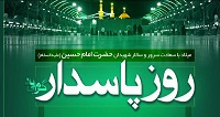عکس/ جمله‌ای از رهبری به مناسبت روز پاسدار