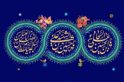 برنامه‌های هیات‌های مذهبی برای ماه شعبان 
