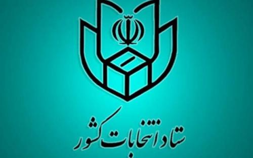 تاریخ شروع ثبت‌نام انتخابات میاندوره‌ای مجلس