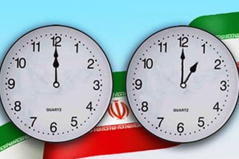 ساعت رسمی کشور در ساعت ۲۴ اول فروردین یک ساعت به جلو کشیده می‌شود 