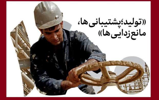 چهار نسخه اقتصادی برای مانع‌زدایی از تولید ملی/ بانک‌ها را کنترل و مدیریت کنید به ویژه خصوصی‌ها +جزئیات