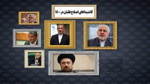 یک پرسش هنوز بی پاسخ از اصلاح طلبان