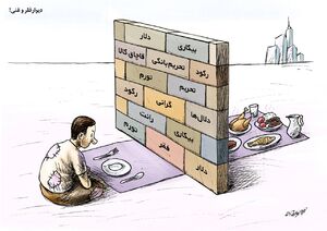 قانونی که می‌تواند از فاصله طبقاتی بکاهد