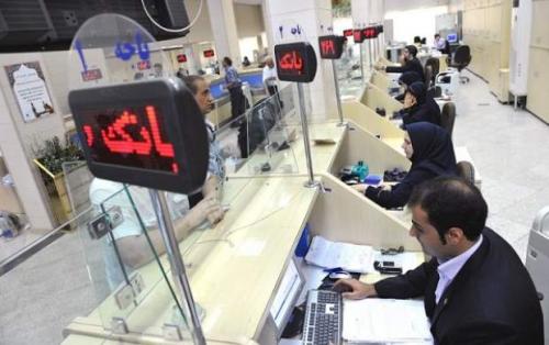 بانک‌ها از فردا پنج شنبه باز می‌شوند