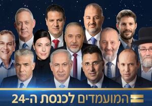 فیلم/ آخرین وضعیت انتخابات در سرزمین‌های اشغالی