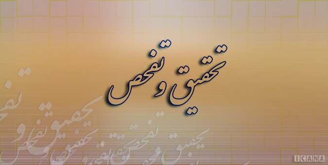  دامنه تخلف در ۳ استانداری در دولت قبل