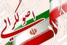  دو توصیه به جریان اصولگرایی 