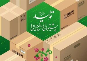 نقش مردم در تحقق شعار سال چیست؟