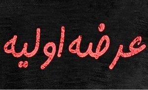  اعلام تعداد عرضه اولیه‌های بورس در ۱۴۰۰